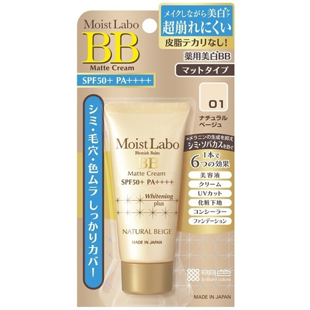 Крем тональный увлажняющий матирующий натуральный бежевый SPF50 PA+++ Meishoku Moist Labo BB Matte Cream Shine Beige 33г