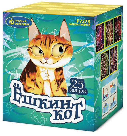 Батарея салютов "Ёшкин кот" (0,8 х 25)
