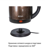 Чайник ECON ECO-1892KE сталь