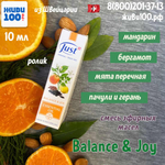 Эфирное масло ролик Just Balance&Joy 10 мл Баланс и веселье