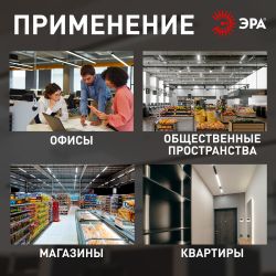 Линейный светодиодный светильник ЭРА SML-10-WB-65K-W48 48Вт 6500K 5500Лм 1180x70x55 белый подвесной | Светильники линейные для ритейла