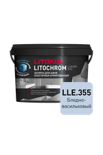 LITOKOL Затирка ЛИТОХРОМ ЛАКШЕРИ ЭВО/LITOCHROM LUXURY EVO 355 бледно-васильковый 2 кг