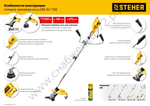 STEHER 1700 Вт, ш/с 42 см, сетевая коса (SEB-42-1700)