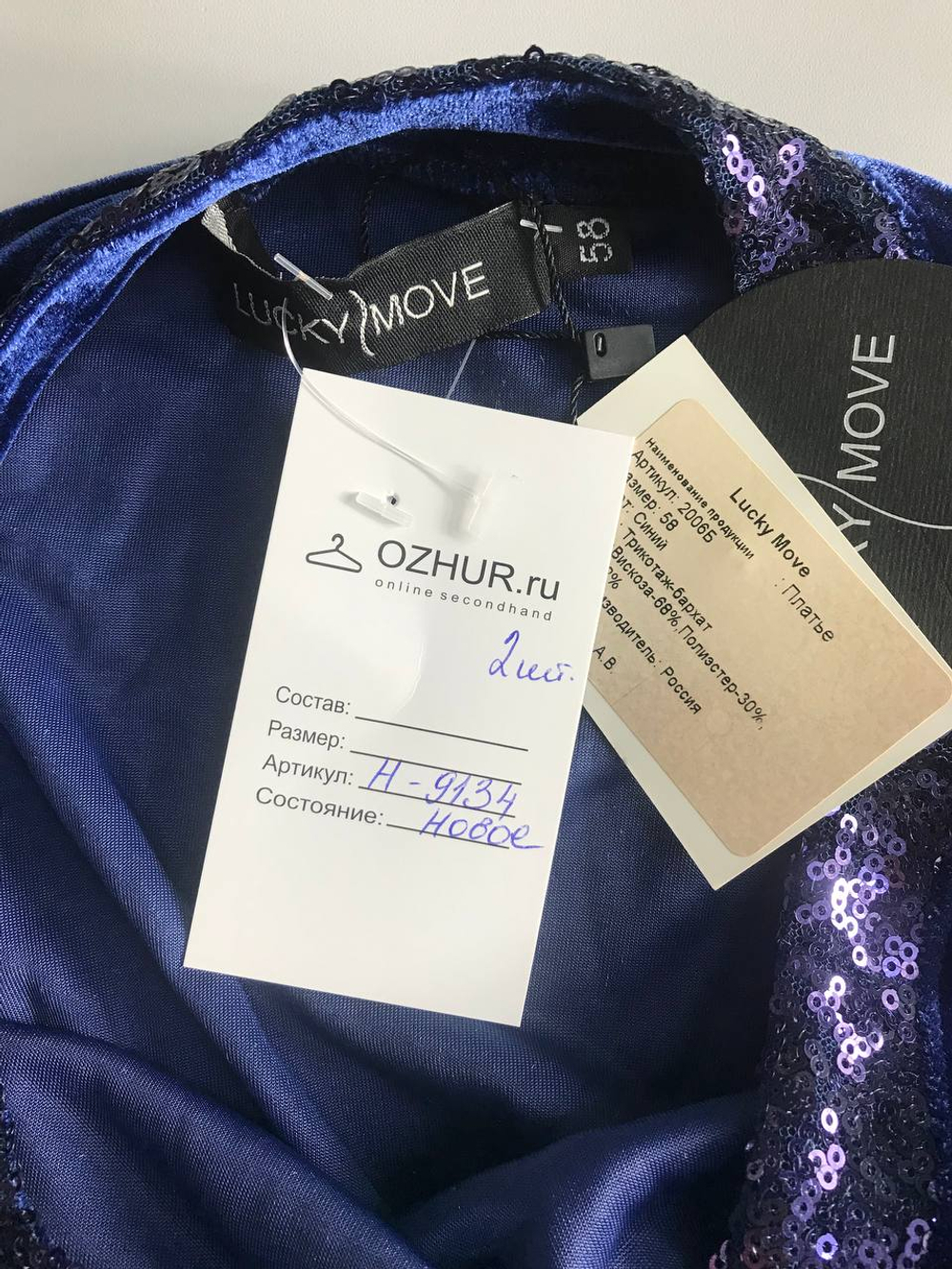 Платье Lucky Move бархатистое, визуально на 58 размер, новое