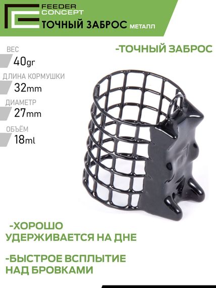 Набор металлических фидерных кормушек FC M1 металл. ТОЧНЫЙ ЗАБРОС (40г 60г 80г) 3шт. (коробочная версия)