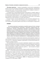 Детская психиатрия, психотерапия и медицинская психология. Учебник для вузов. Стандарт третьего поколения