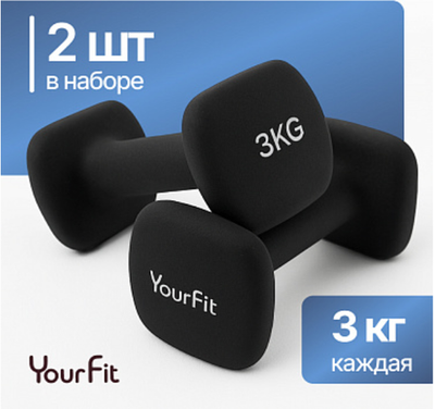Неопреновые гантели 3 кг