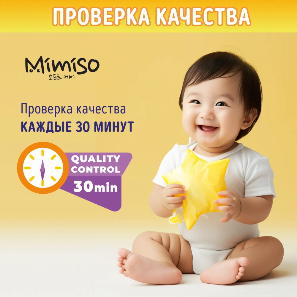 Трусики-подгузники Mimiso XL 36шт