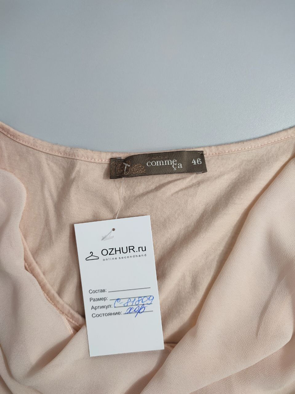 Топ Comme Ca базовый 46 размер