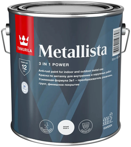 Краска по ржавчине 3в1 TIKKURILA  METALLISTA База А  (2,3л)