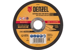 Круг отрезной по металлу (125х1х22.2 мм) для УШМ DENZEL 73761