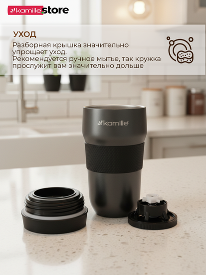 Термокружка 320 мл. из нержавеющей стали Kamille KM 2165 с TPR-вставкой