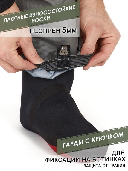 Полукомбинезон забродный Norfin PILOT STOCKINGFOOT 2 р.L