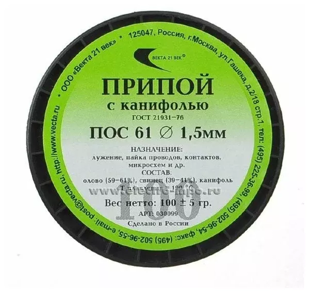 Припой с канифолью ПОС 61 (Диаметр - 1,5мм)