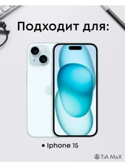 Чехол на iPhone 15 с принтом