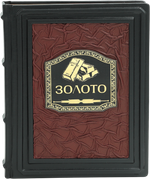 Золото. Иллюстрированная энциклопедия. От первых золотодобытчиков до современных инвесторов