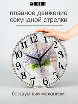 Часы настенные бесшумный механизм