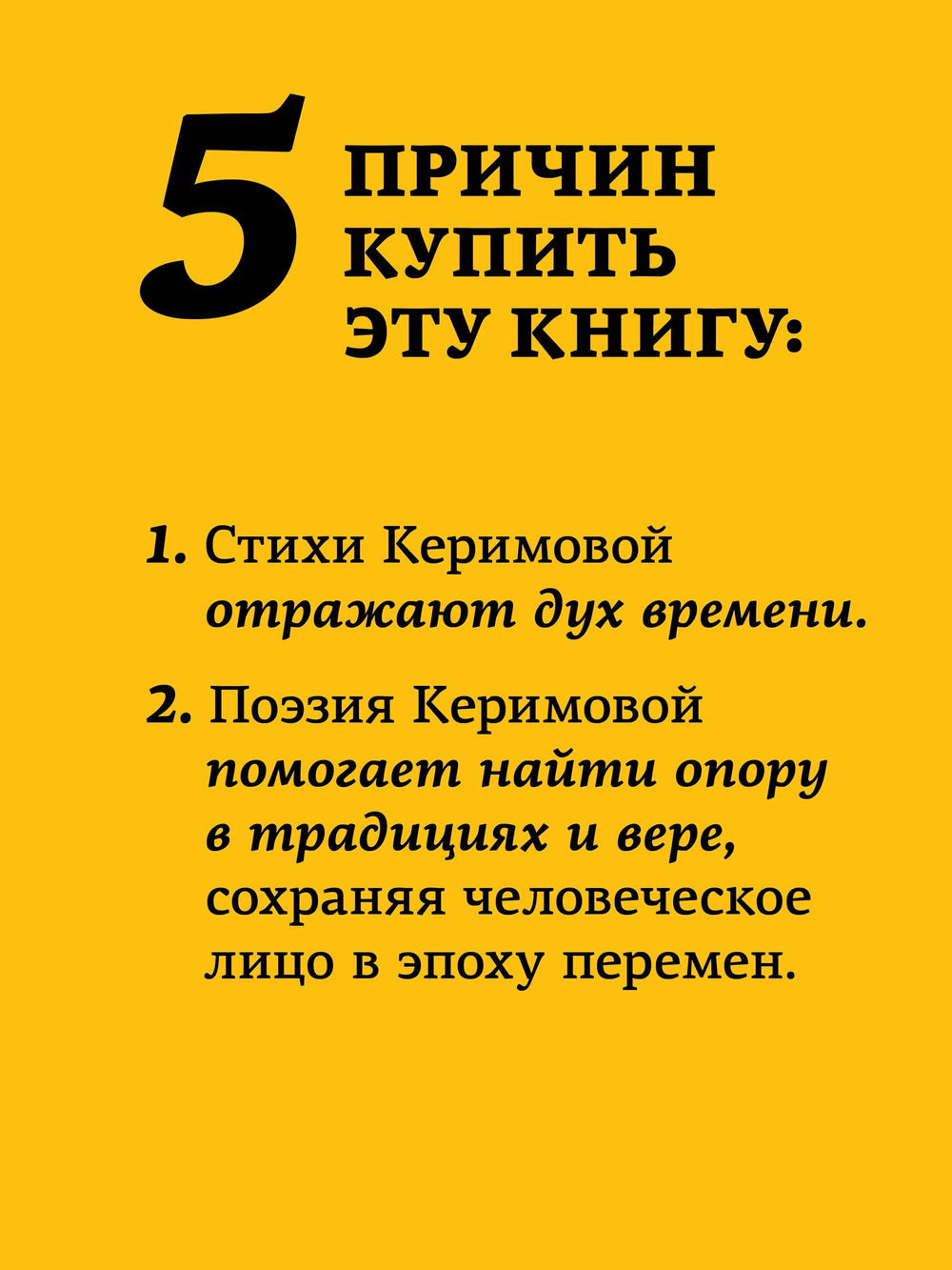 Верни его мне, Господи, живого…
