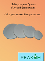 Фильтры красная лента д.70 мм.(100 шт./упак.)