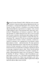 Философская феноменология, экзистенциализм, христианство