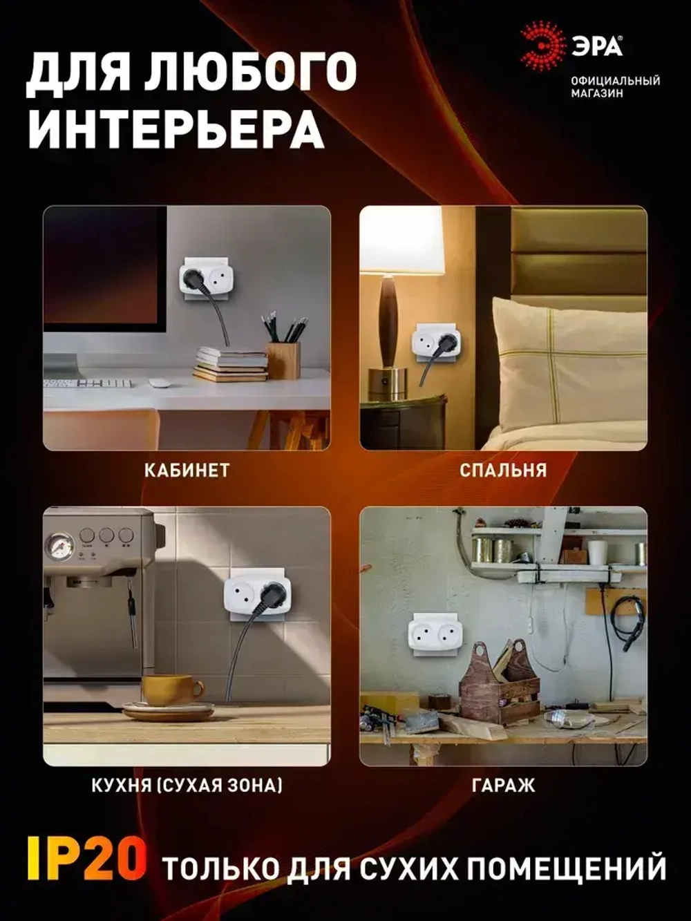 Тройник SP-2-W ЭРА / Тройник розетка электрический / Разветвитель без заземления, 2 розетки, плоский, 16А, белый