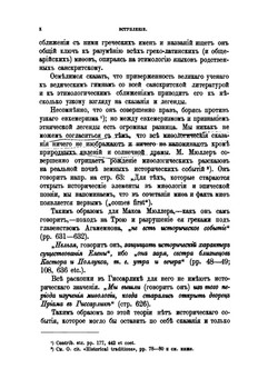 Теогония Гезиода и Прометей | Г. Властов