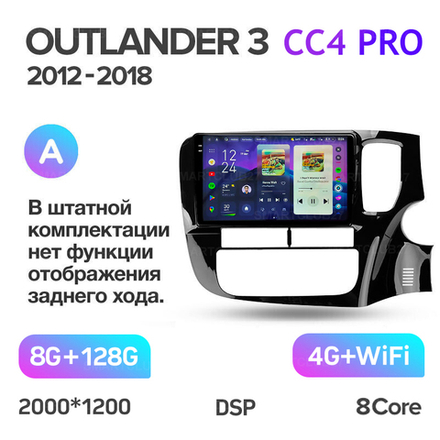Teyes CC4 Pro 10,2" для Mitsubishi Outlander 2012-2018 (прав)