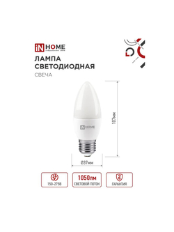 Лампа светодиодная LED-СВЕЧА-VC 14Вт E14 6500К 1330лм IN HOME 4690612047775