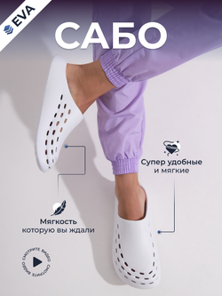 Сабо женские белые