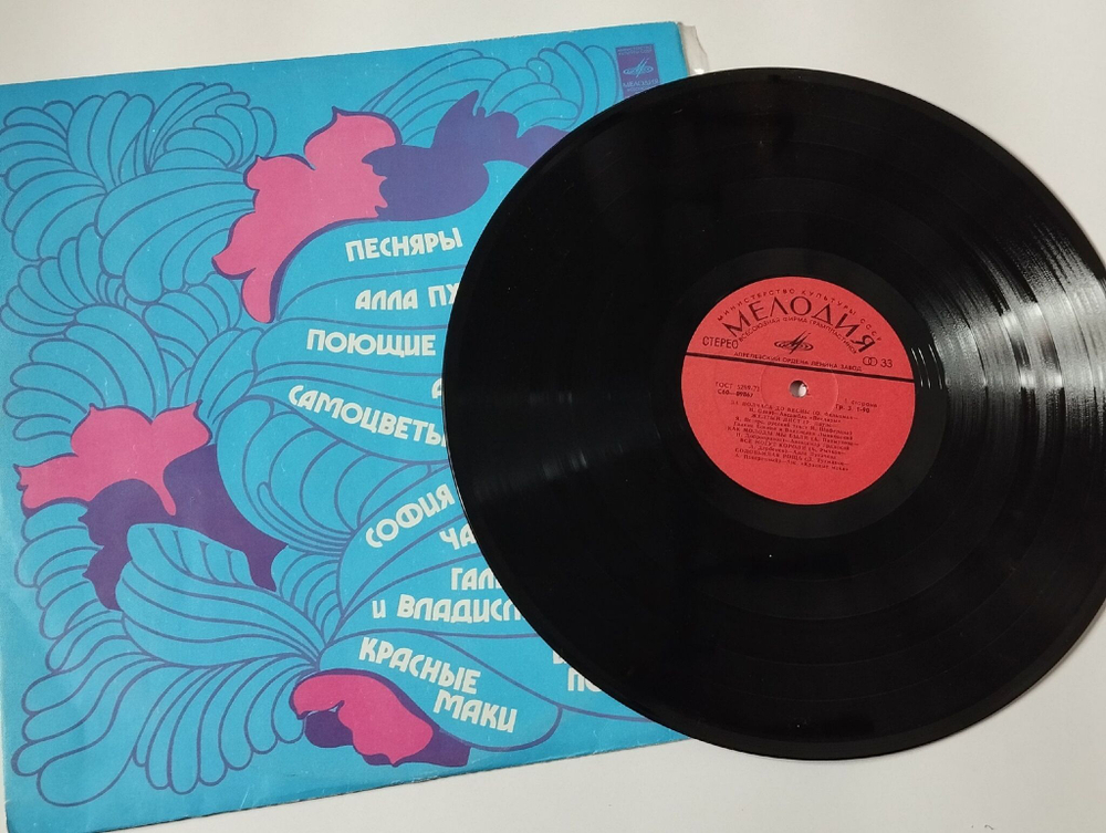 Винтажная виниловая пластинка LP Сборник За Полчаса До Весны (СССР 1978) Песняры, Понаровская, Ротару, Пугачева