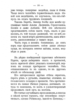 Профессор Допотопнов. Часть 1 | Маевский Эразм