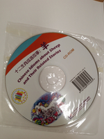 Chinese Idioms about Sheep and Their Related Stories (CHINESE GRADED READERS ELEMENTARY)