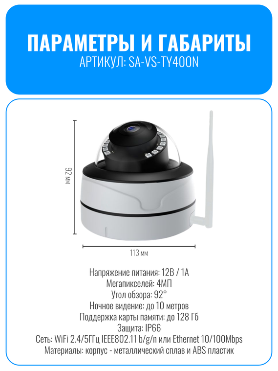 Камера видеонаблюдения Smart Aura, Wi-Fi/Ethernet, купольная, уличная