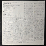 Flashdance - Original Soundtrack From The Motion Picture (Япония 1983г.)