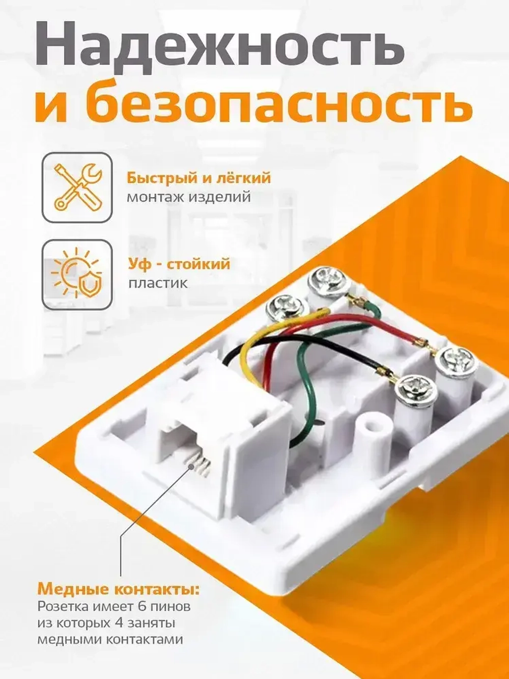 Розетка телефонная на 1 порт, RJ-11 (6p4c), внешняя накладная