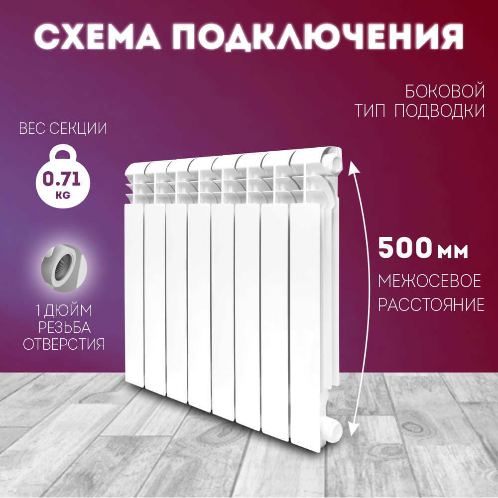 Радиатор алюминиевый литой модель KONNER LUX 80/500 8 СЕКЦИЙ