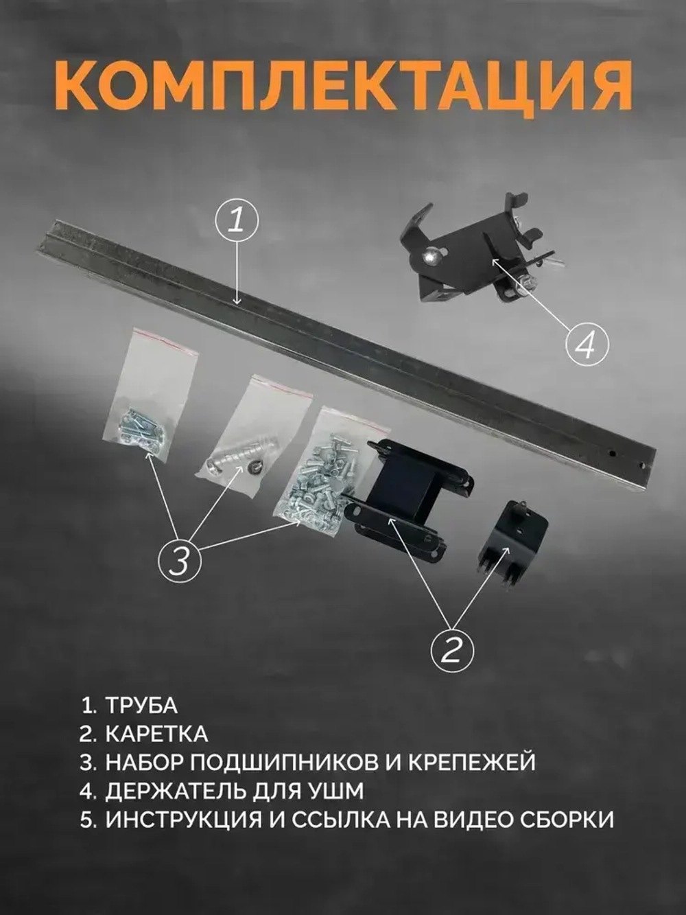 Протяжка для стойки на УШМ