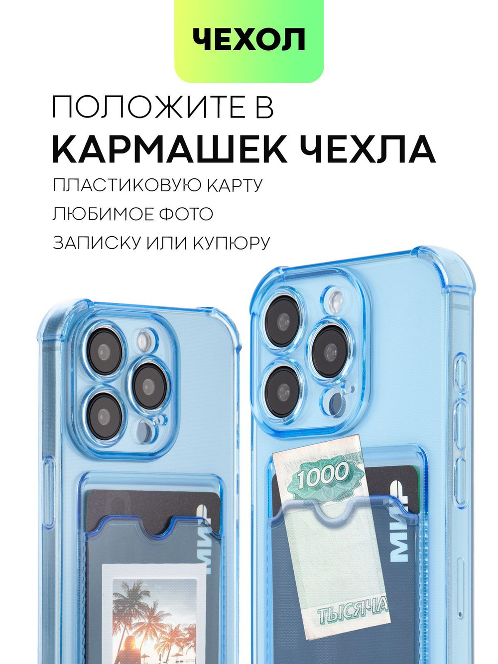 Чехол BROSCORP для Apple iPhone 15 Pro (арт.IP15PRO-HARD-TPU-POCKET-BLUE )