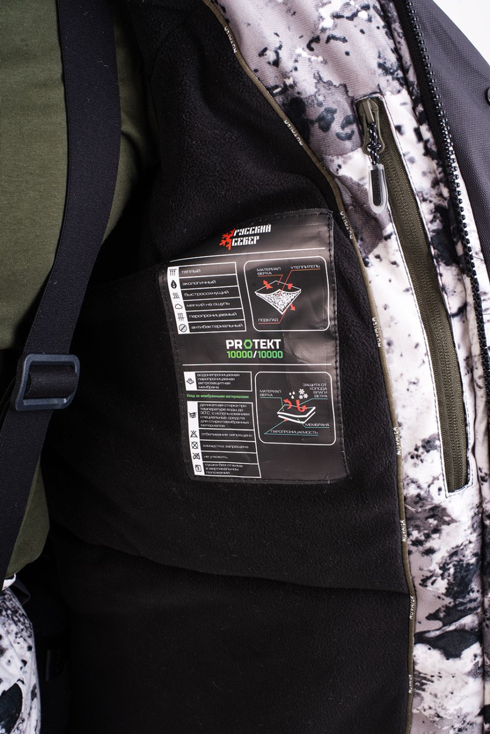 Костюм «Горка Зима» (алова, акерит) ORION Active