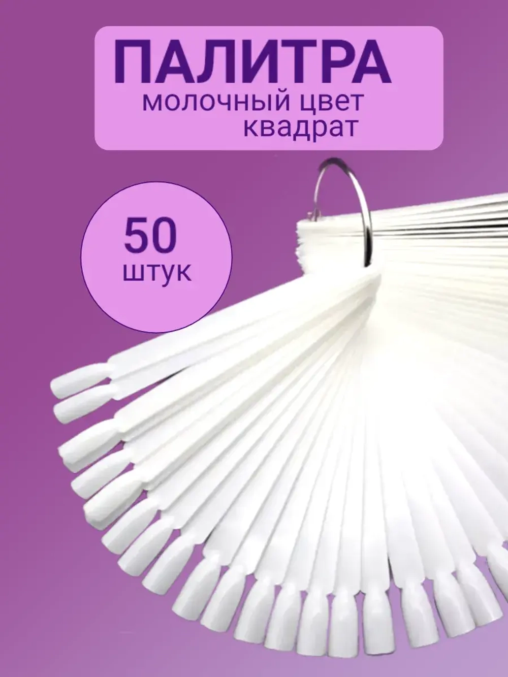 Типсы на кольце веер для маникюра