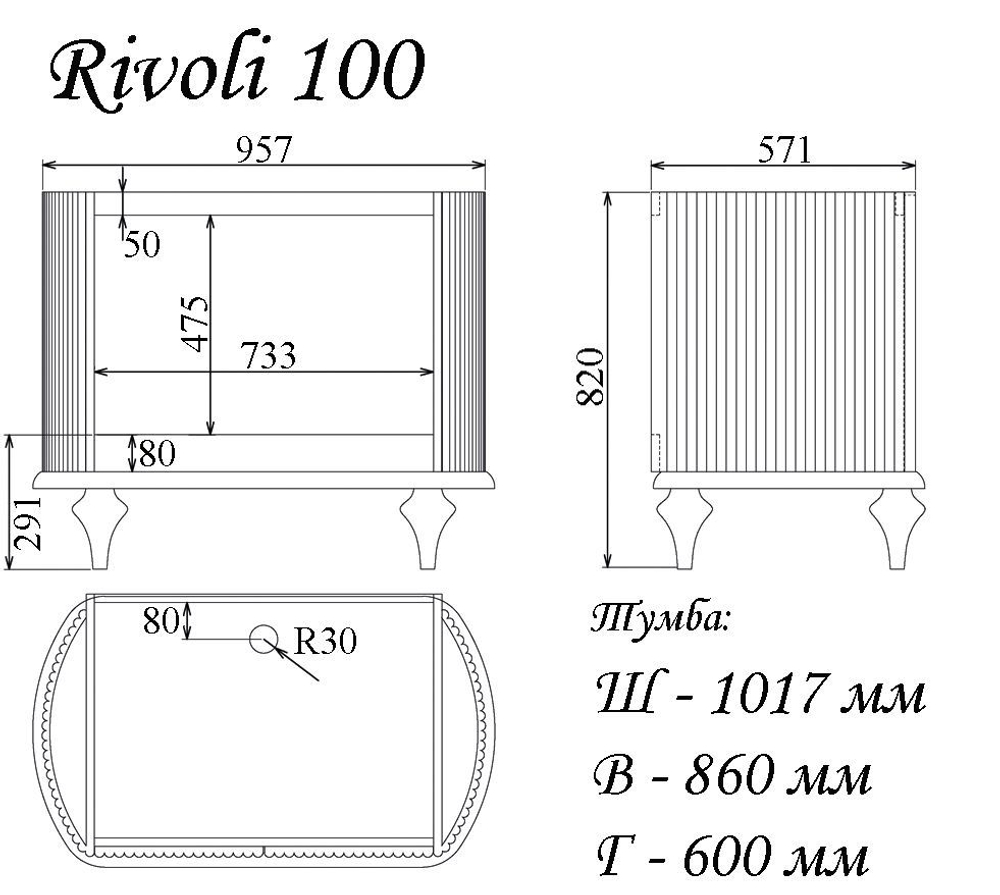 Тумба RIVOLI 100 арт.TS-RI910-C-W/GD Белый/Цоколь с ножками золото