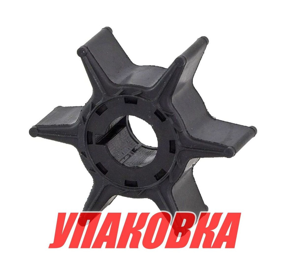 Крыльчатка охлаждения Yamaha 20D/25N (с 91- г.в.) Omax (упаковка из 4 шт.)