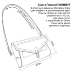 Поясной конверт с кожаной подкладкой