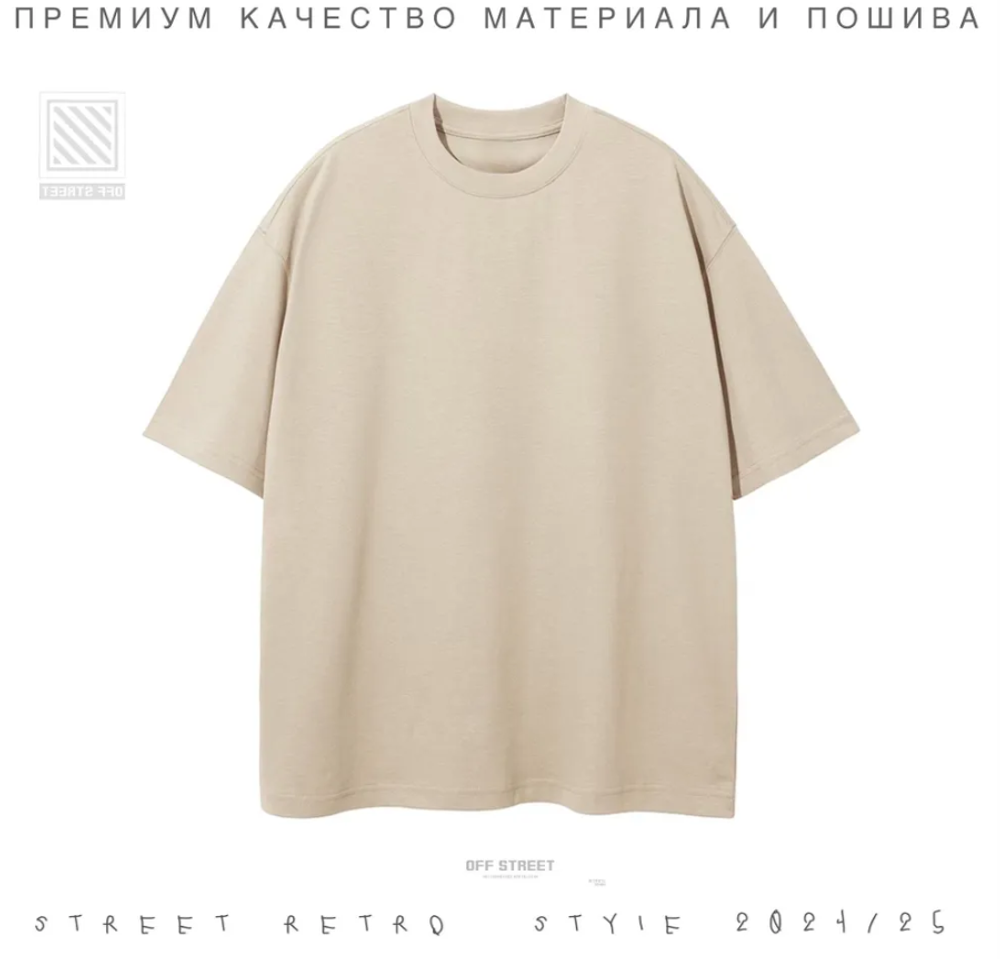 Футболка Off Street
