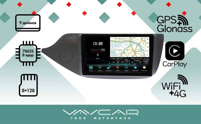 Магнитола для KIA Ceed 2 (JD) 2012-2018 (рамка матовая) - Vaycar VA27-0217-2K на Android 13, Быстрая, 2K QLED, CarPlay,4G SIM-слот