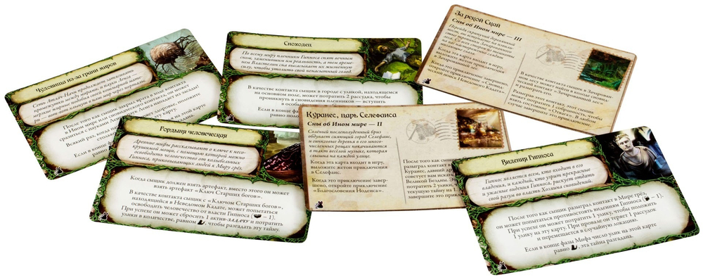 Древний ужас. Мир грёз