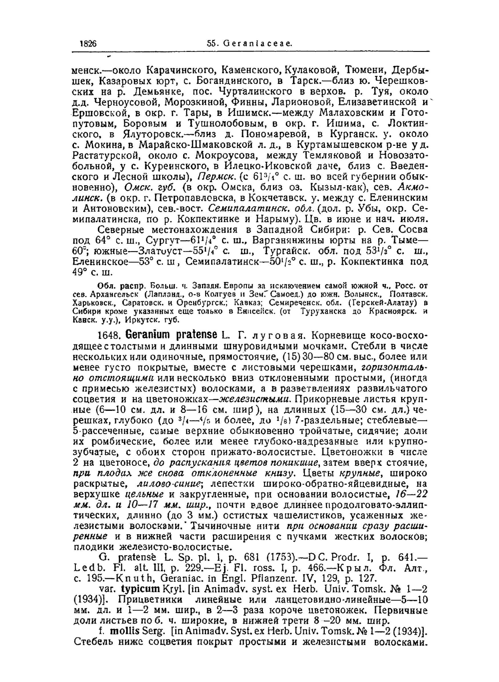 Флора западной Сибири. Руководство к определению западно-сибирских растений | Крылов Порфирий Никитич