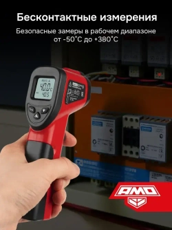 AMO T623 пирометр, инфракрасный лазерный термометр