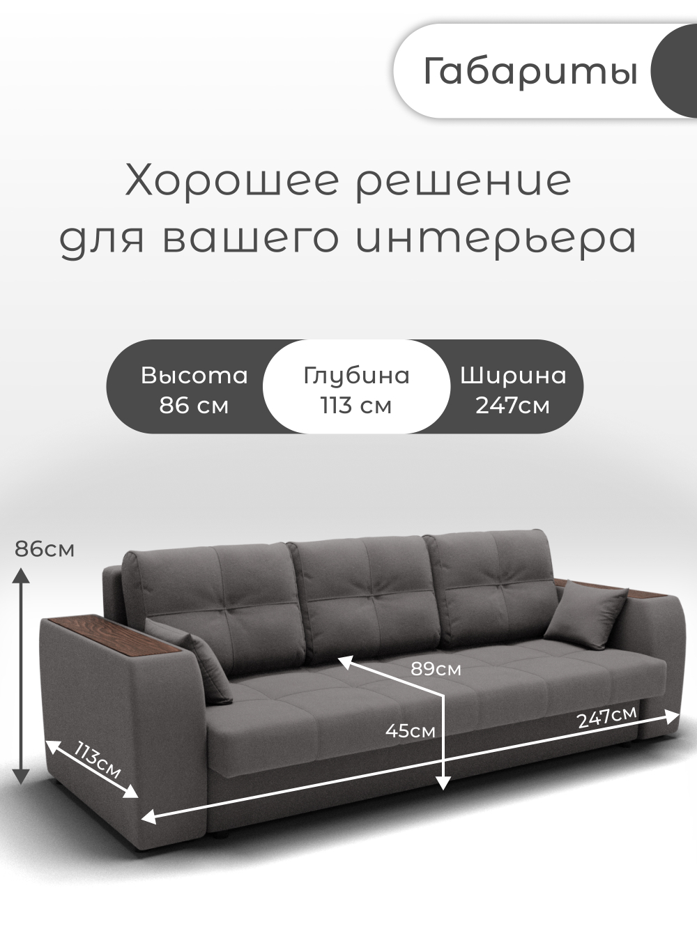 Диван Сенатор-1