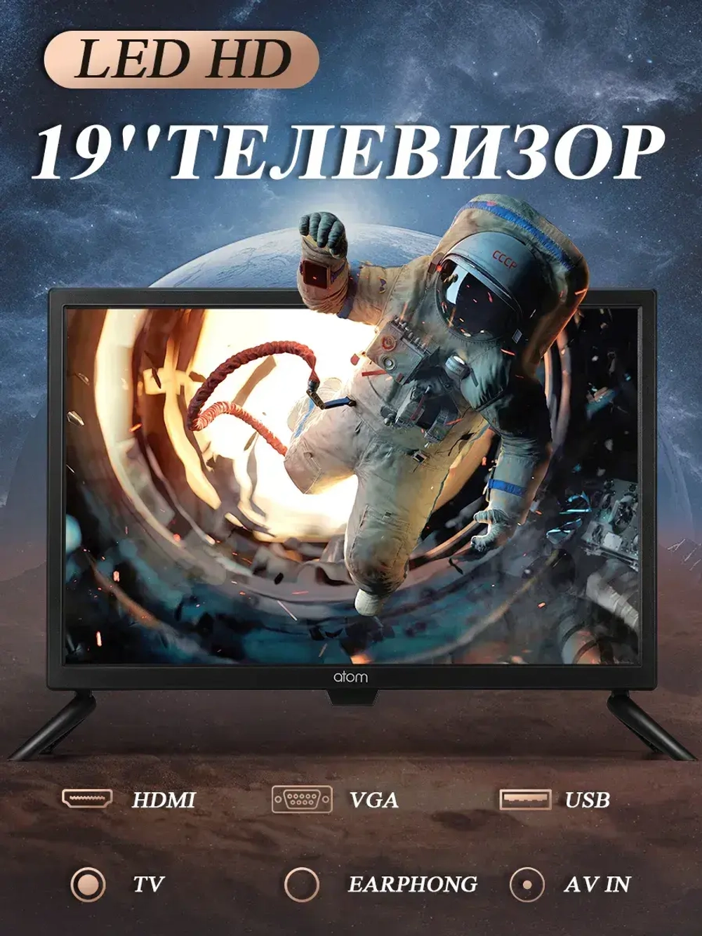 Телевизор 19" LED HD DVB-T2 Телевизор на кухню маленький